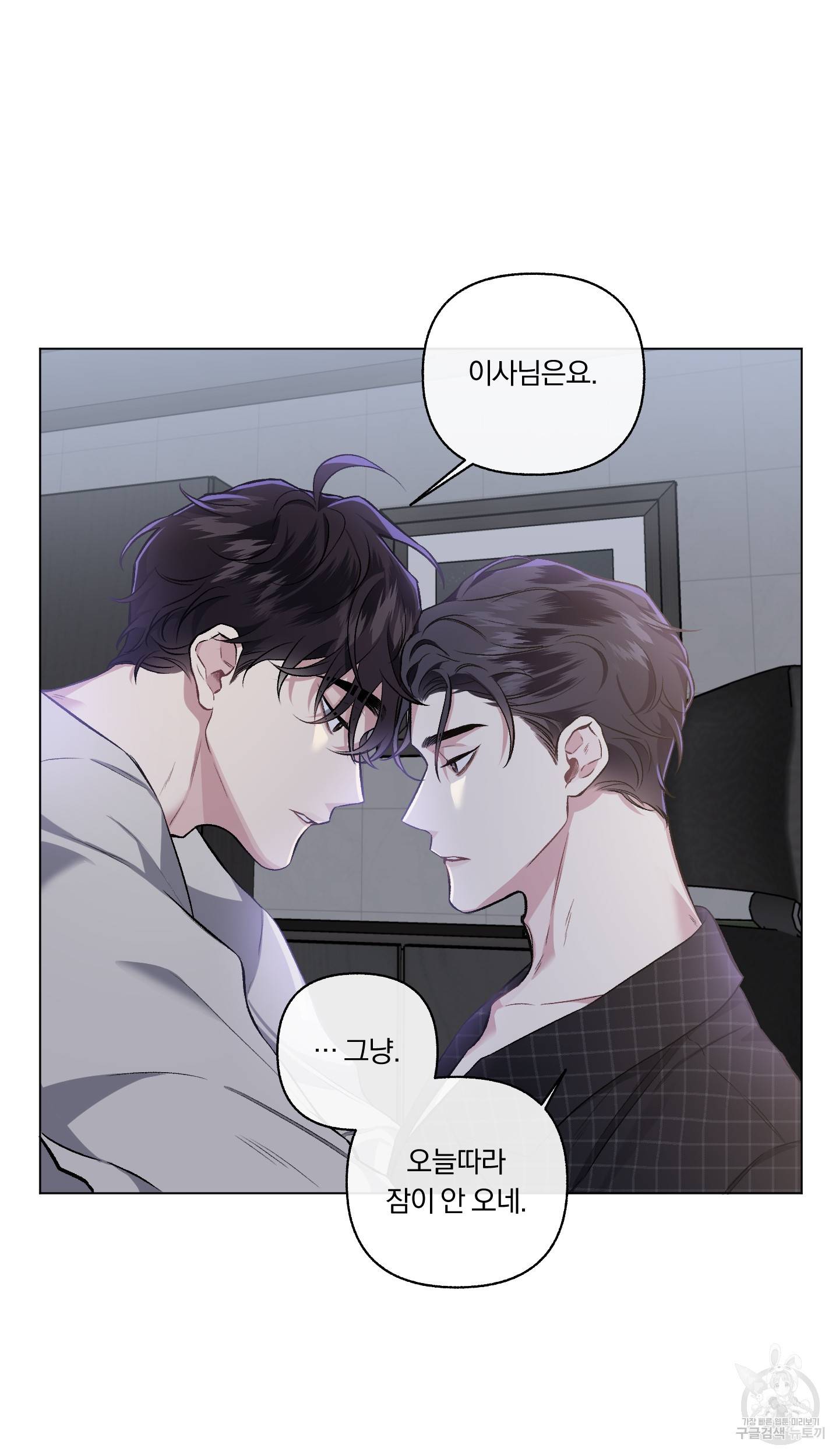외사랑 외전 2화 51