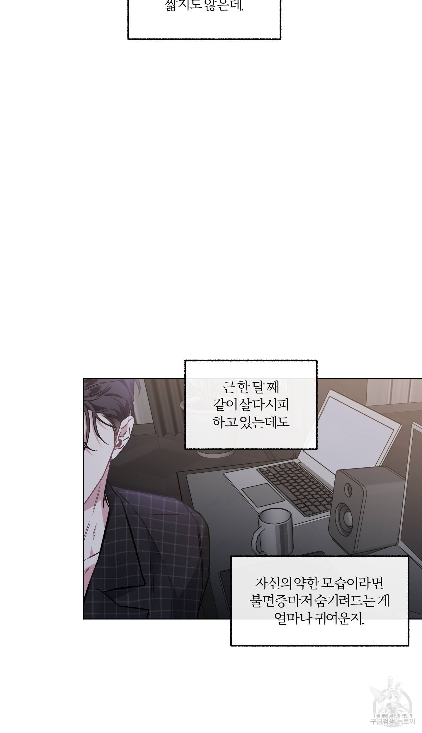 외사랑 외전 2화 53
