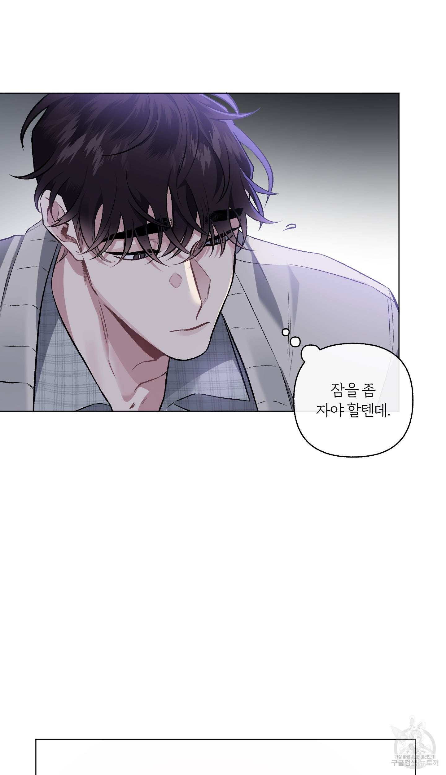 외사랑 외전 2화 54