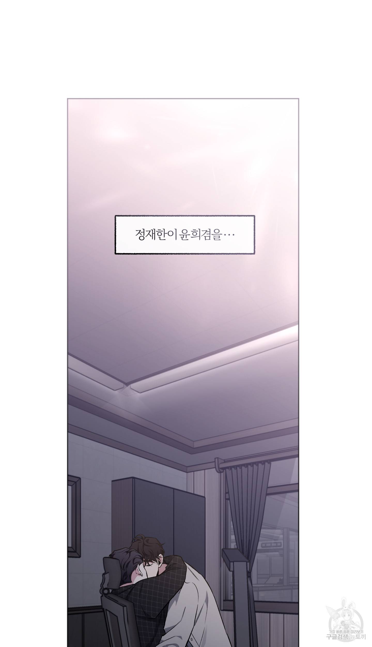 외사랑 외전 2화 60