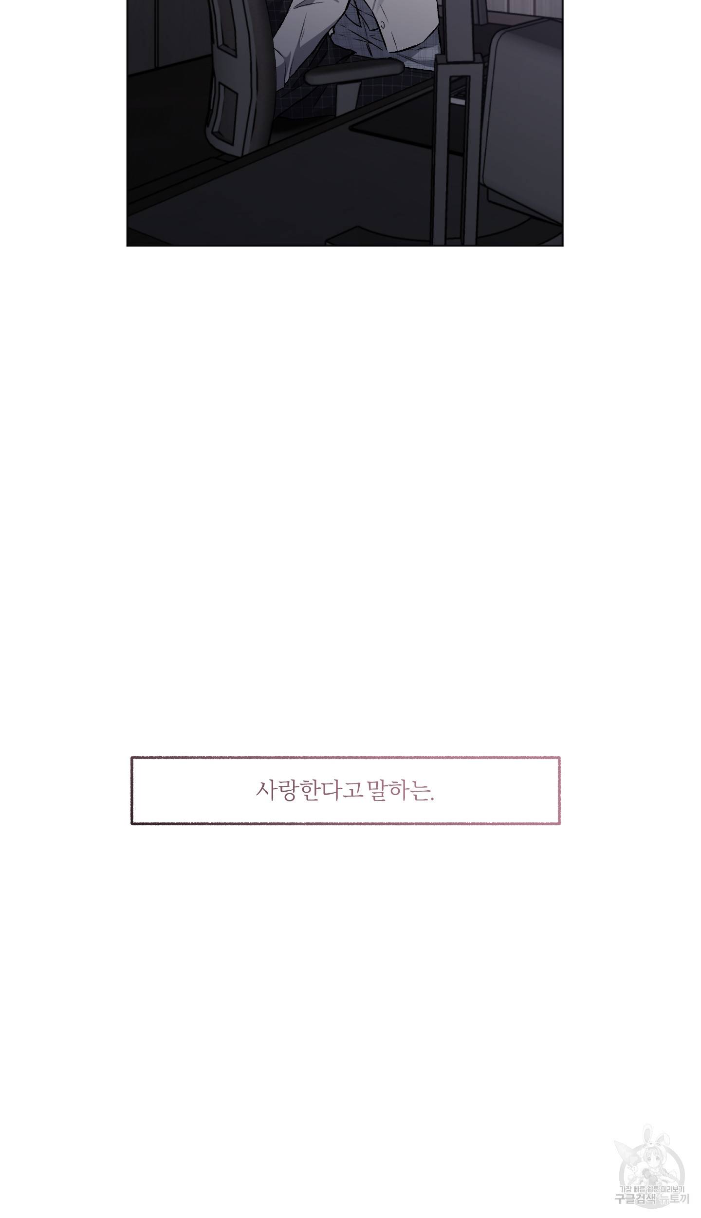외사랑 외전 2화 61