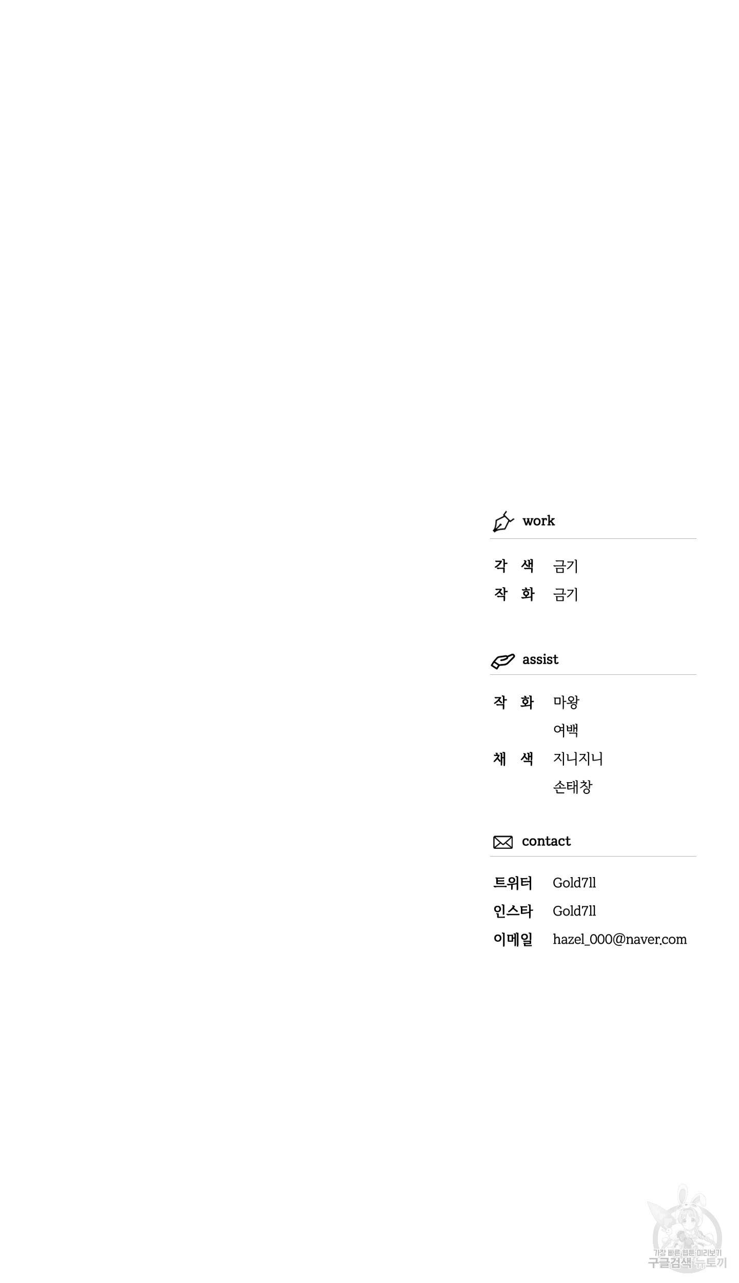 외사랑 외전 2화 62