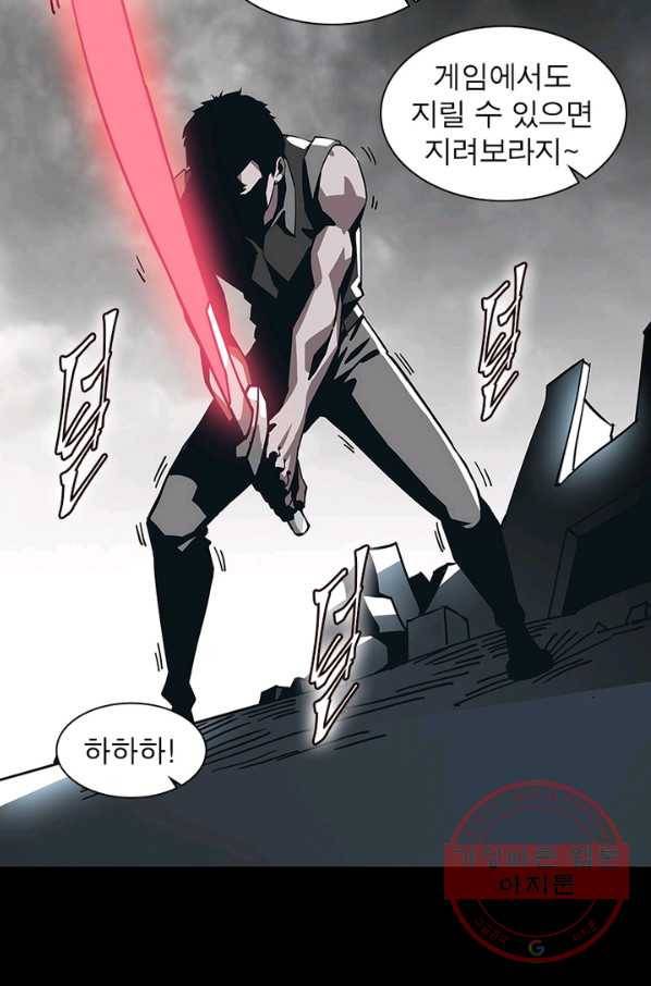 리:플레이어 4화 3
