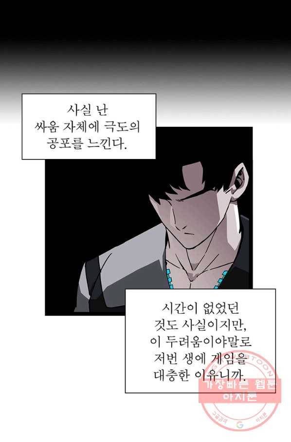 리:플레이어 4화 4