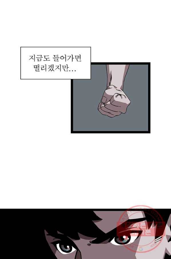 리:플레이어 4화 5