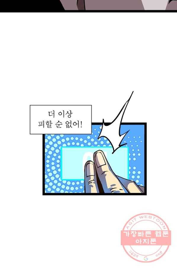 리:플레이어 4화 6