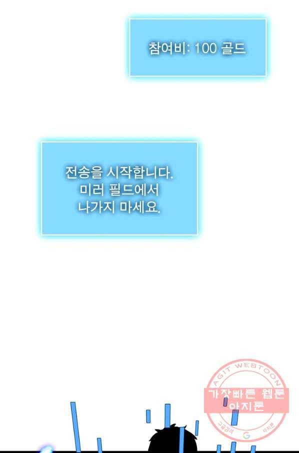 리:플레이어 4화 7