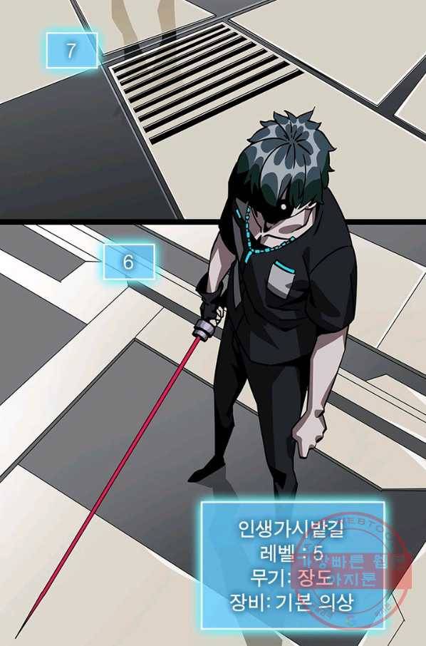 리:플레이어 4화 10