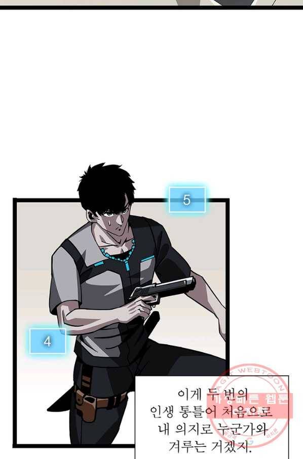 리:플레이어 4화 11