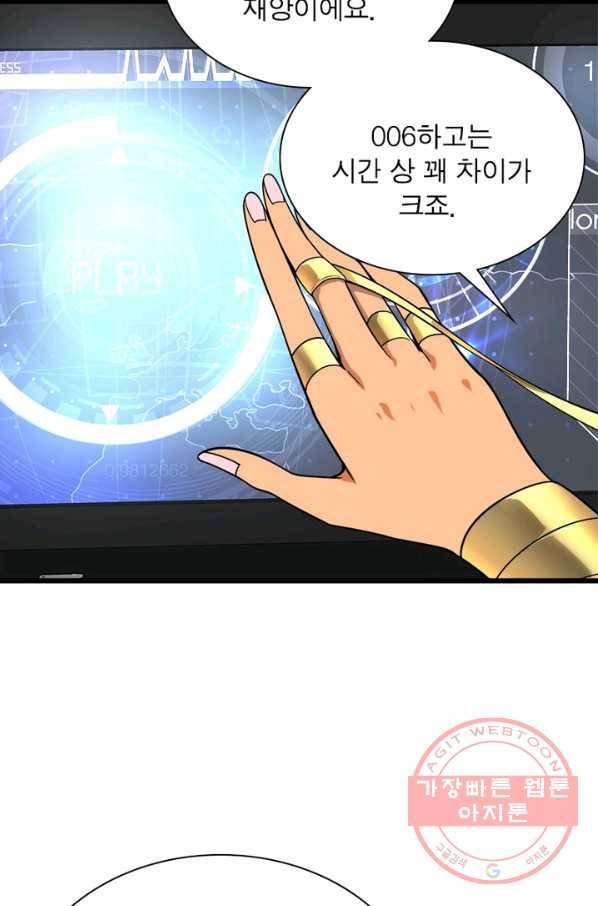 빌런리스트 99화 6