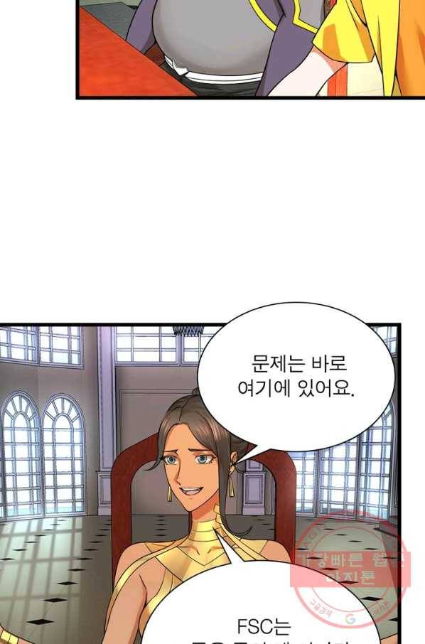 빌런리스트 99화 9