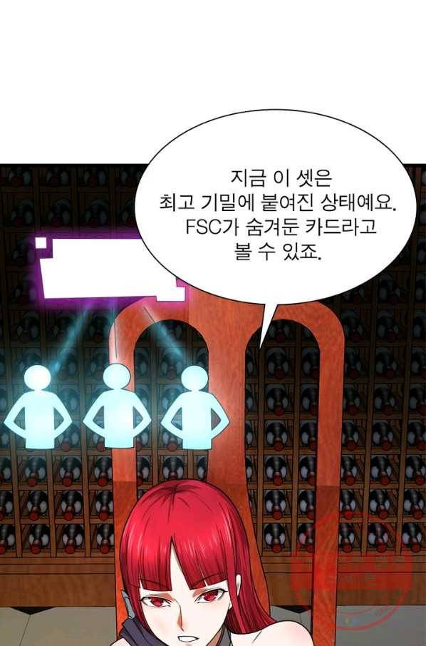 빌런리스트 99화 13
