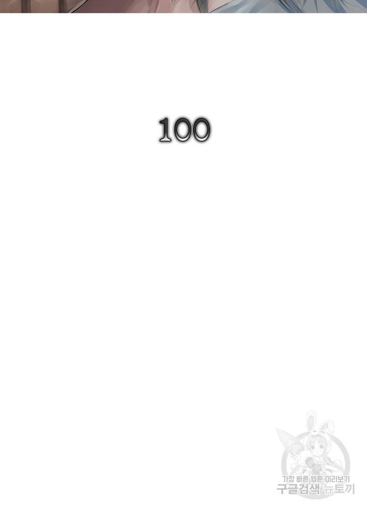 빌런리스트 100화 2