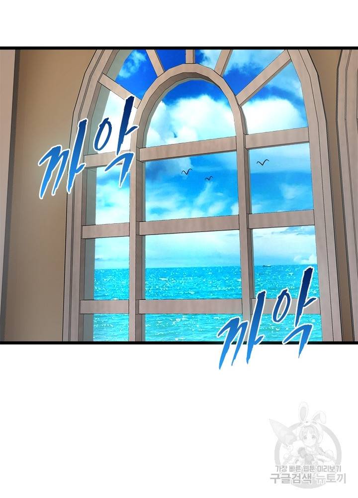 빌런리스트 100화 3