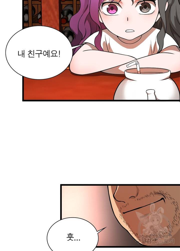 빌런리스트 100화 5