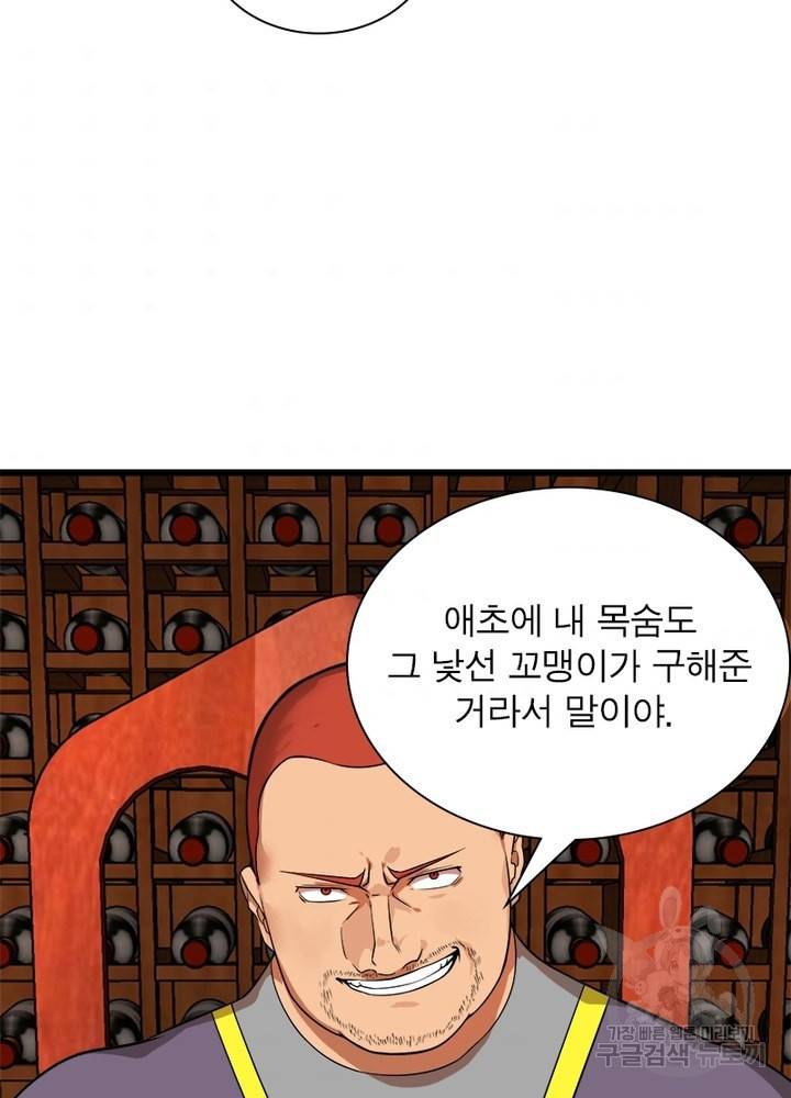 빌런리스트 100화 6