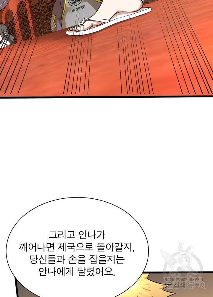 빌런리스트 100화 11