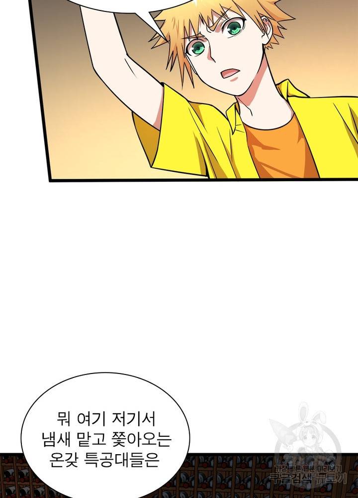 빌런리스트 100화 12