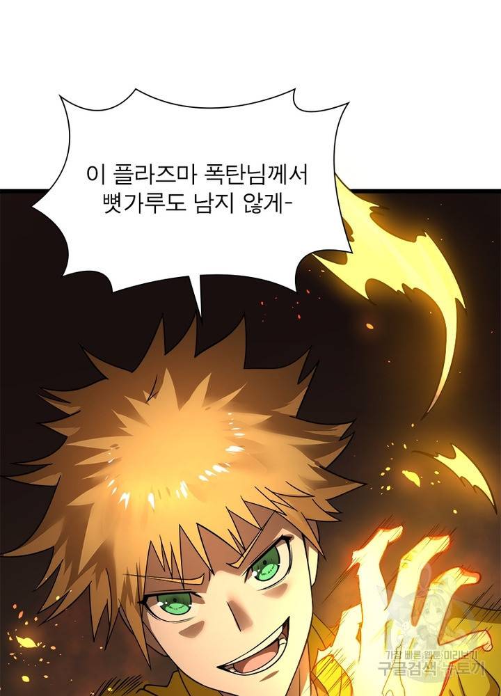 빌런리스트 100화 14