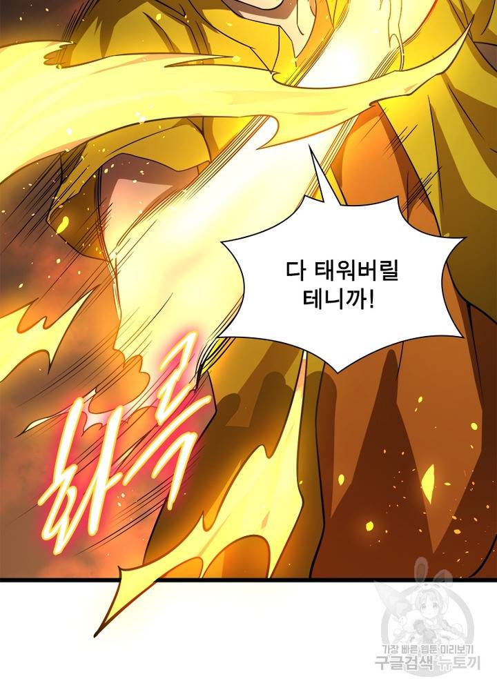 빌런리스트 100화 15
