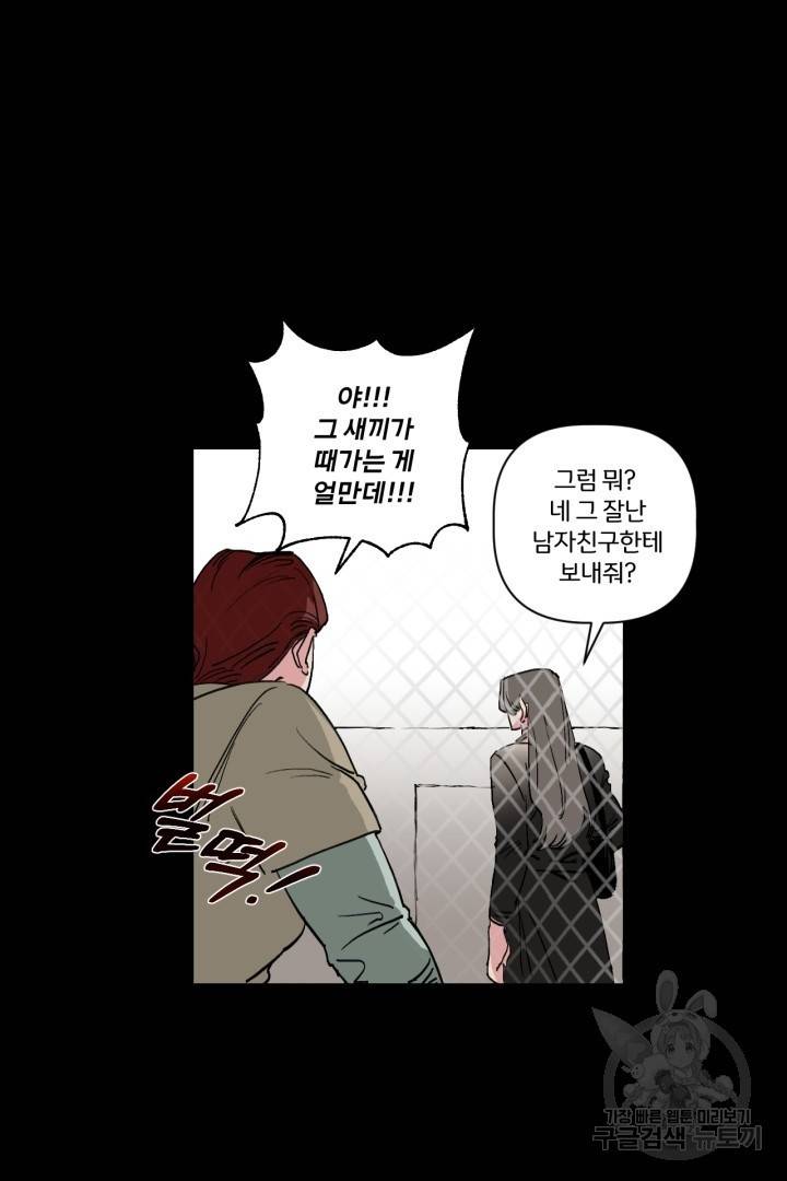 극소수 외전 1화 5