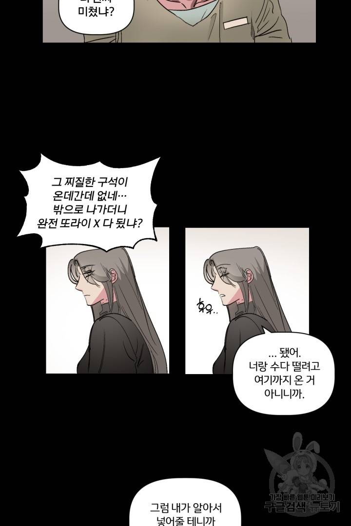 극소수 외전 1화 7
