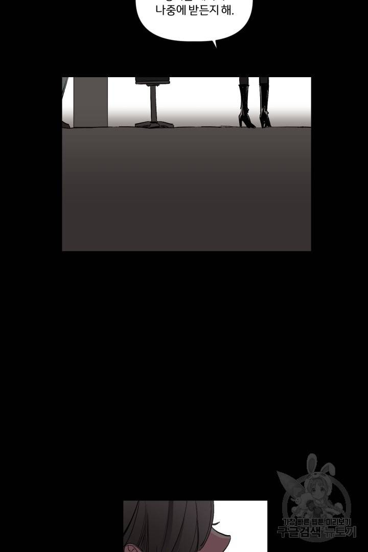극소수 외전 1화 8
