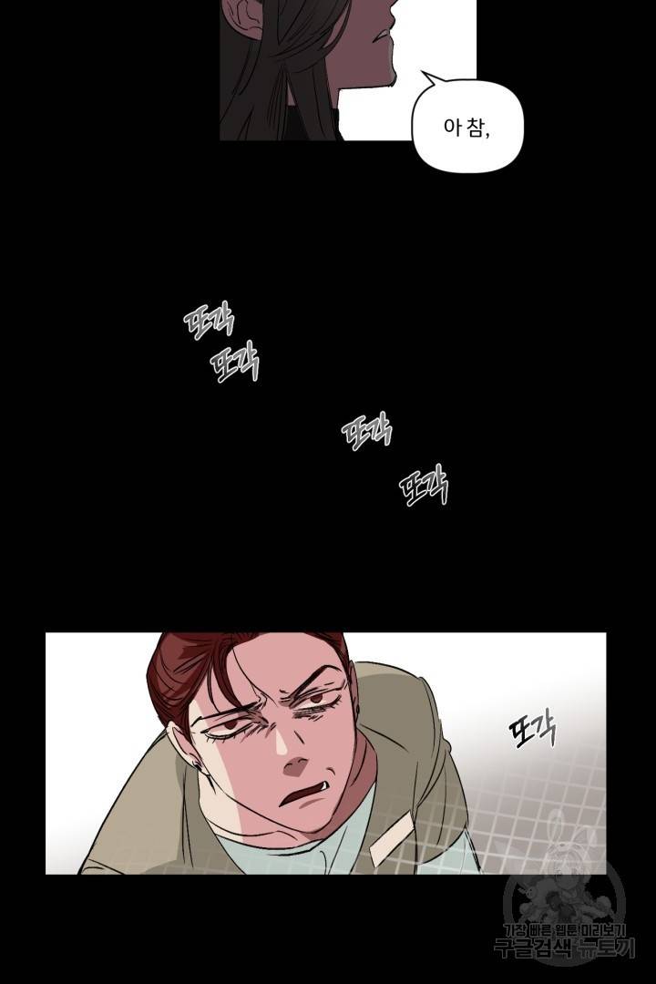 극소수 외전 1화 9