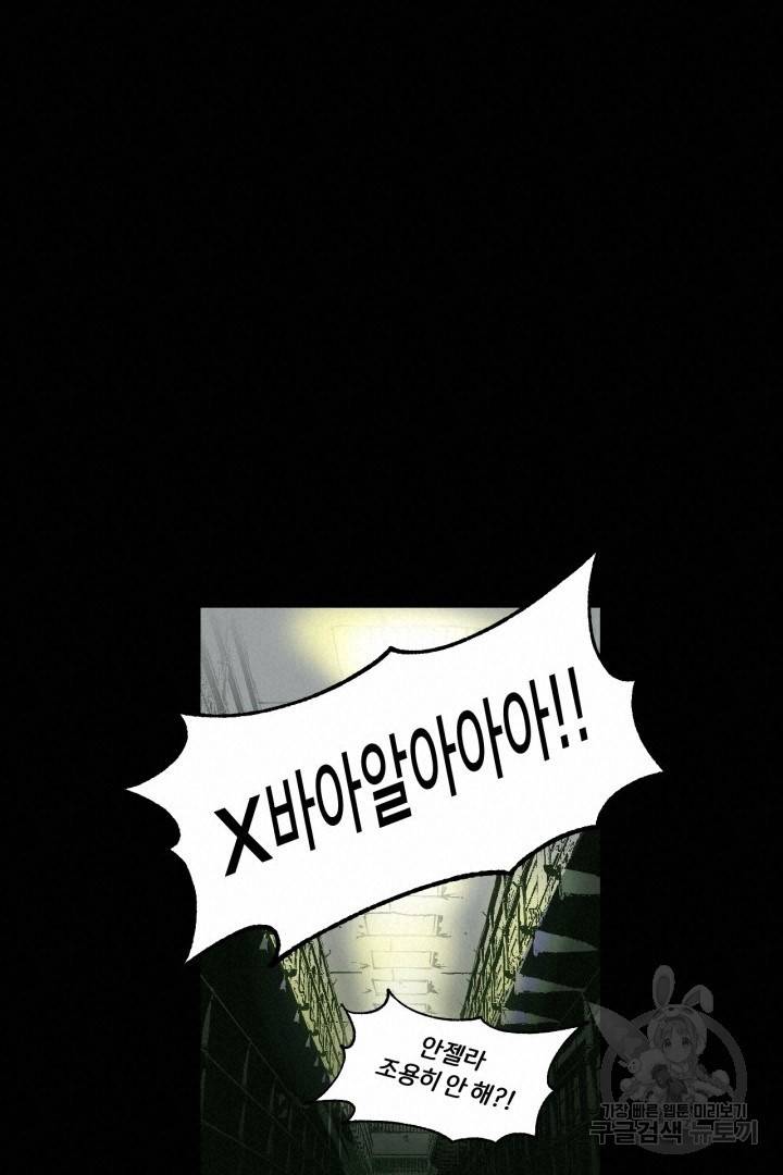 극소수 외전 1화 11