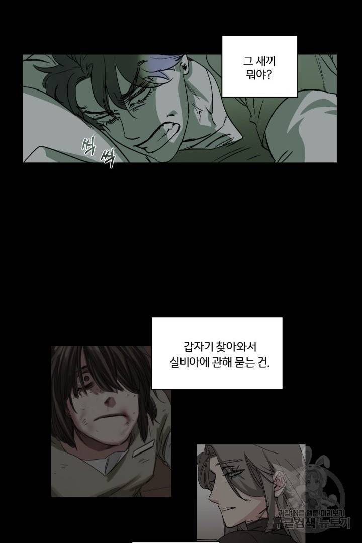 극소수 외전 1화 13
