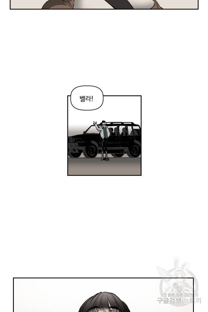 극소수 외전 1화 21