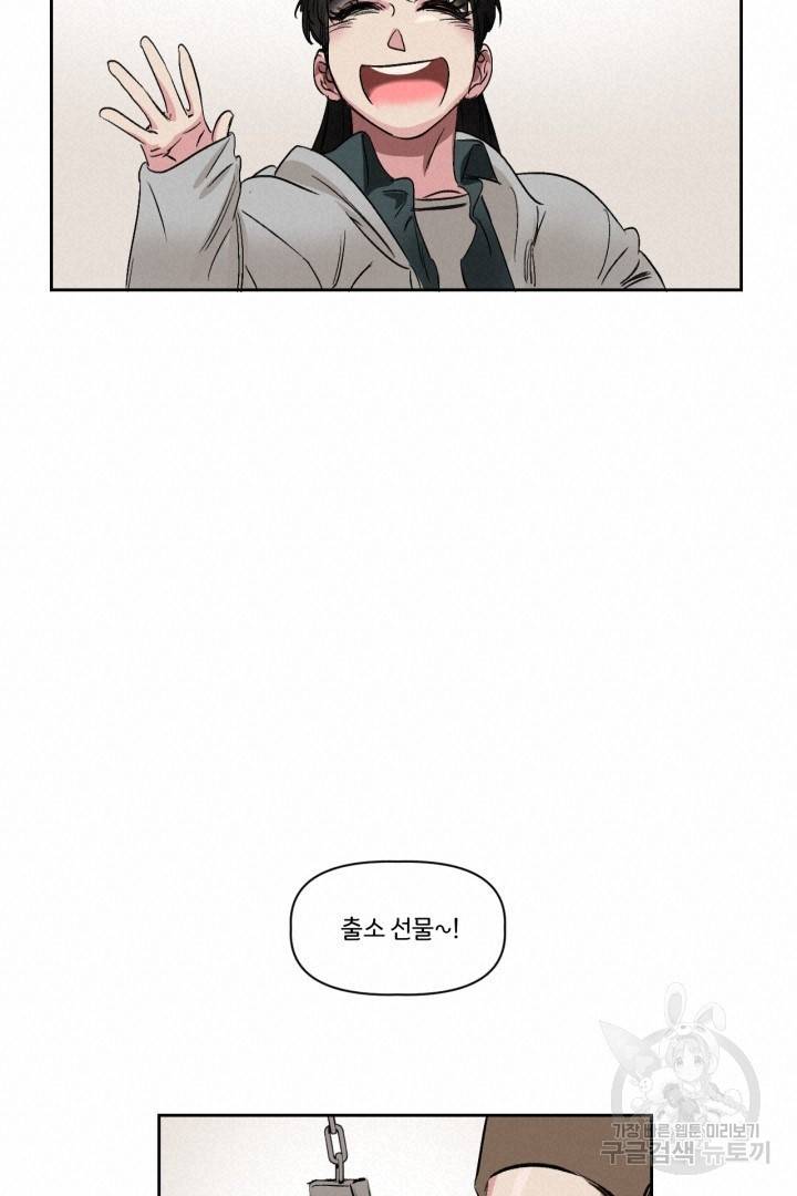 극소수 외전 1화 22