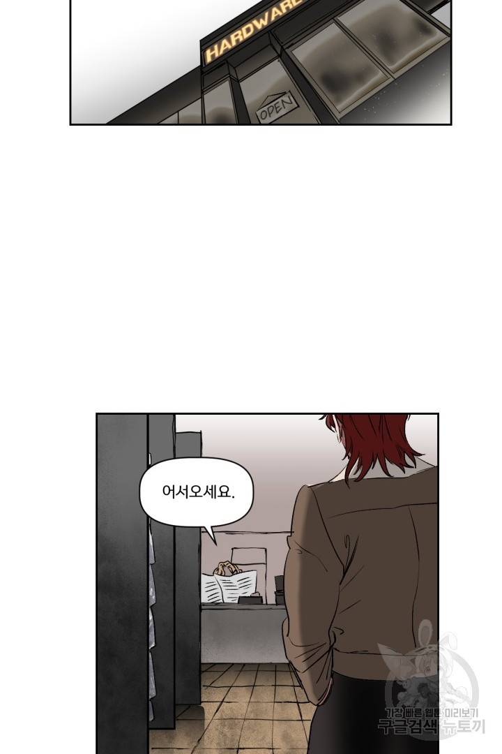 극소수 외전 1화 32