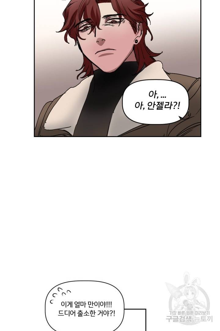 극소수 외전 1화 35