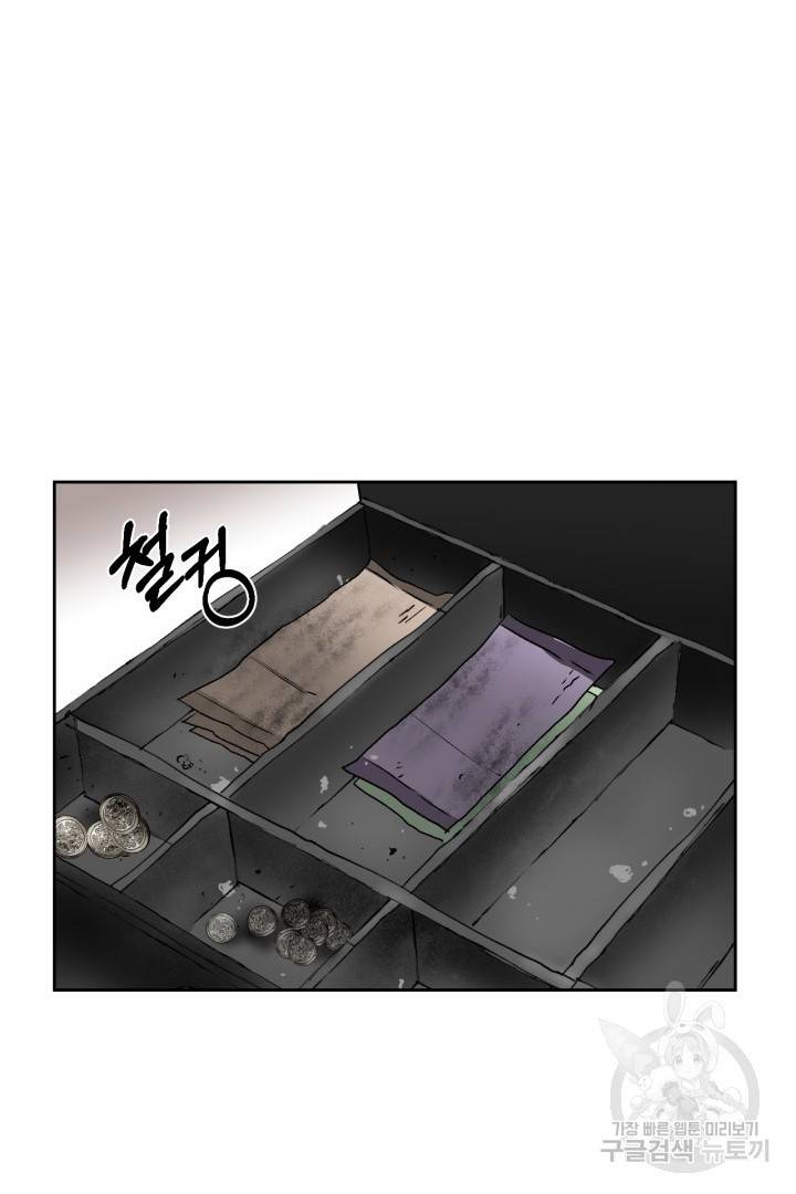 극소수 외전 1화 42