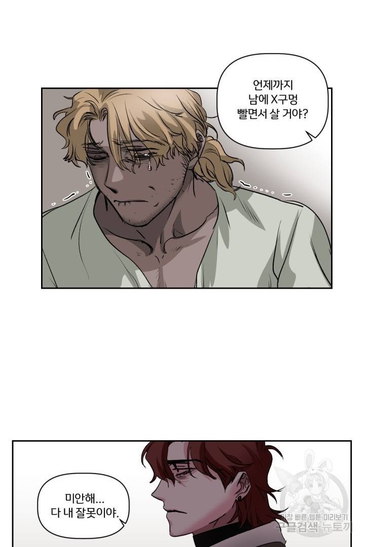 극소수 외전 1화 47
