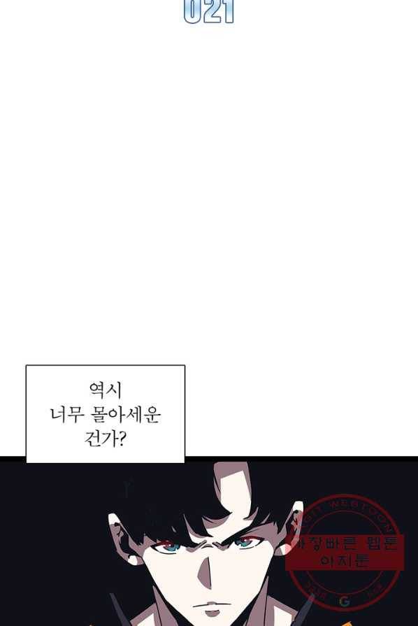 리:플레이어 21화 2