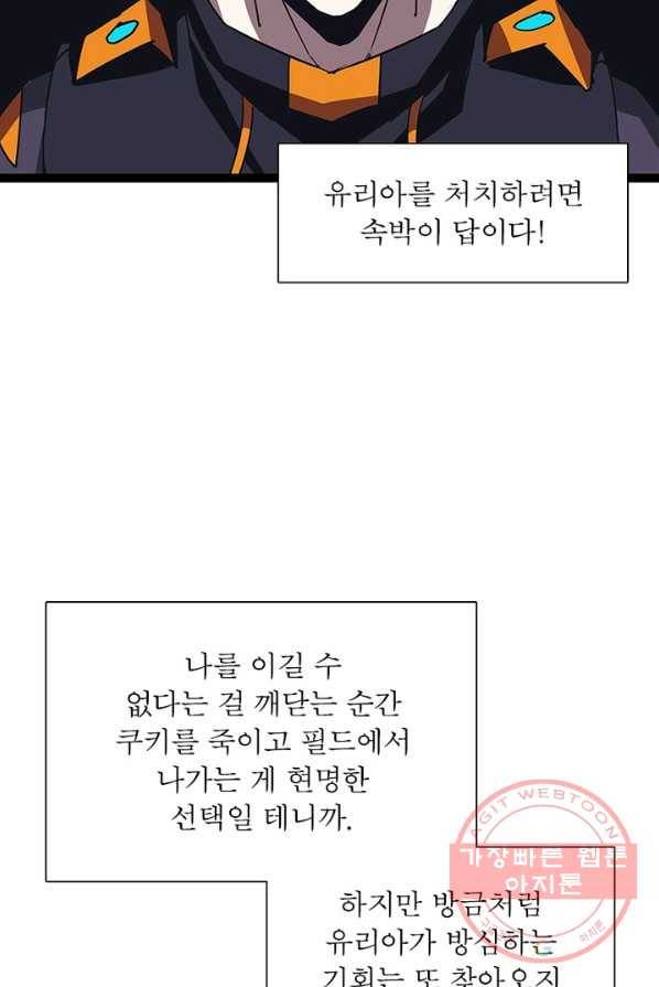 리:플레이어 21화 3