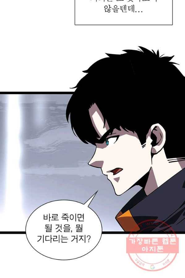 리:플레이어 21화 4