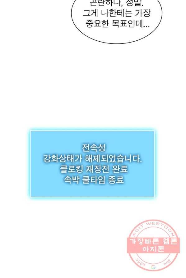 리:플레이어 21화 7
