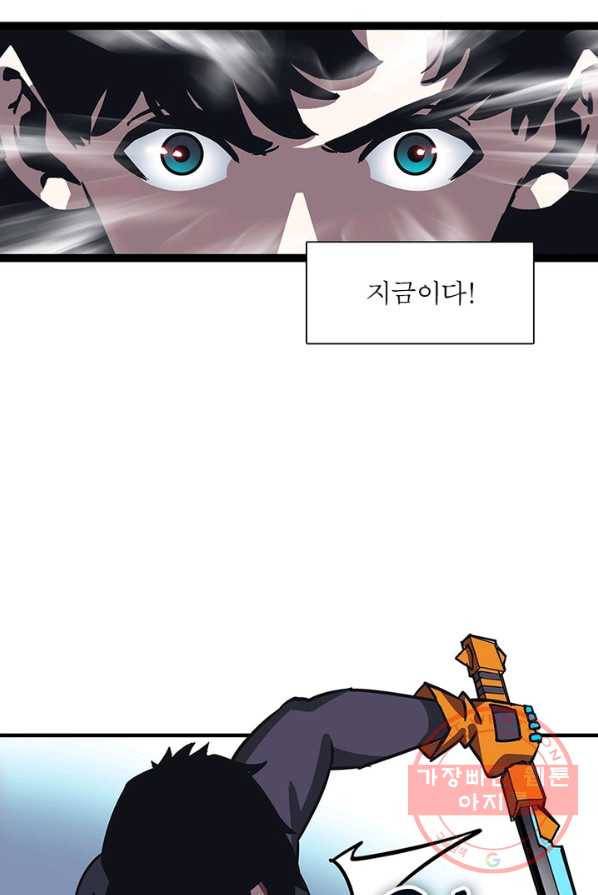 리:플레이어 21화 8