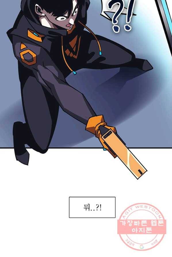 리:플레이어 21화 9