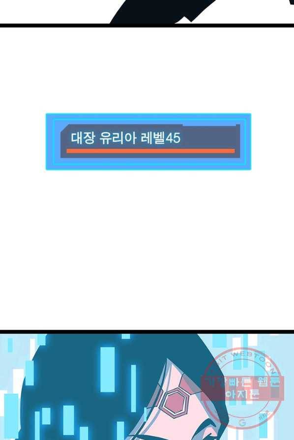 리:플레이어 21화 11