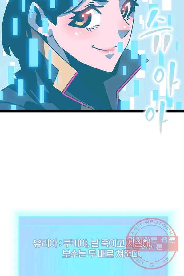 리:플레이어 21화 12