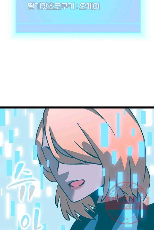 리:플레이어 21화 13