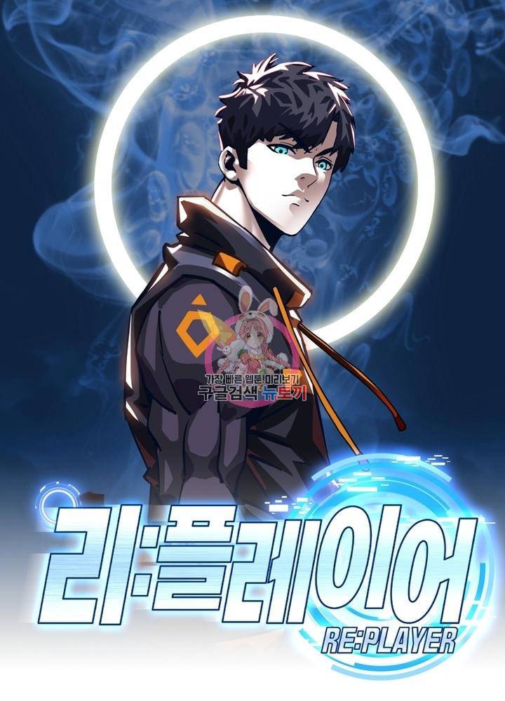 리:플레이어 24화 1