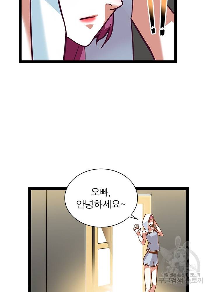 리:플레이어 24화 3