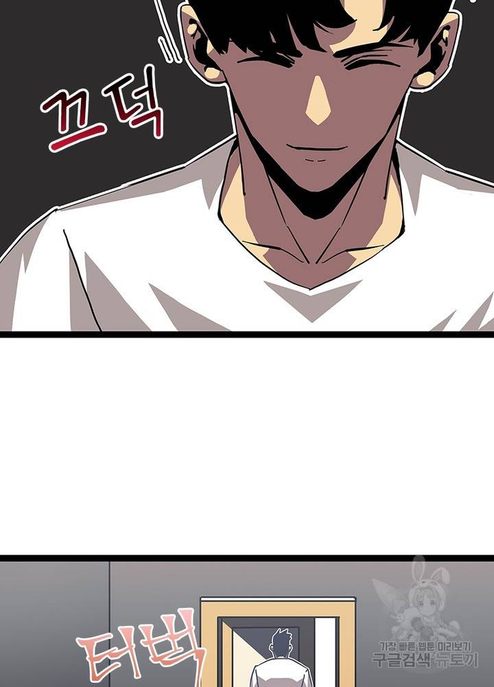 리:플레이어 24화 5