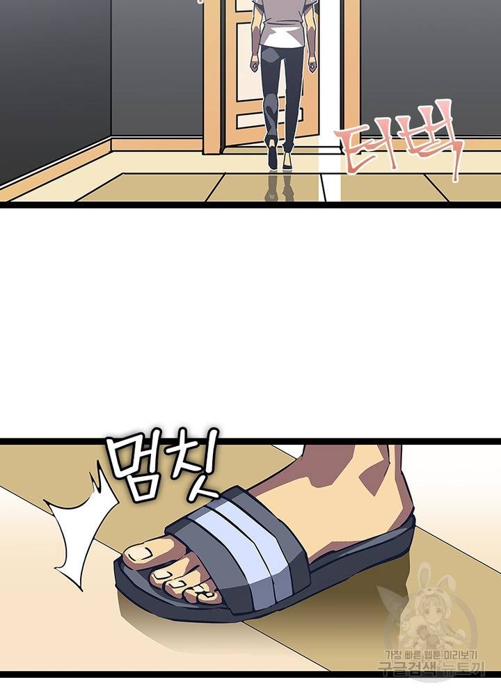 리:플레이어 24화 6