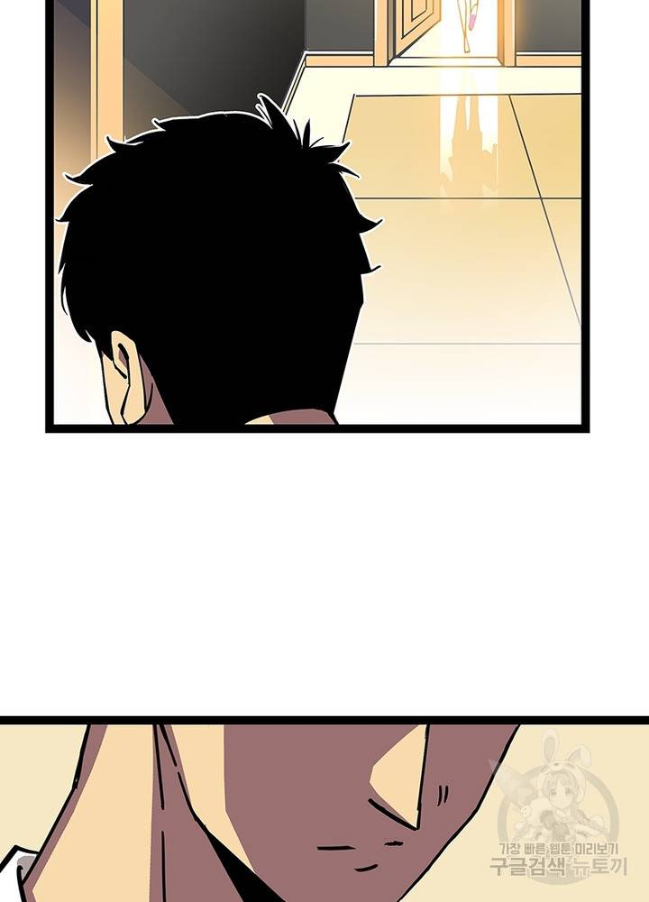리:플레이어 24화 8